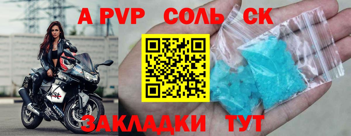 Alfa_PVP  Альфа ПВП VHQ  Сатка  Вход с VPN  Альфа ПВП кристаллы 
