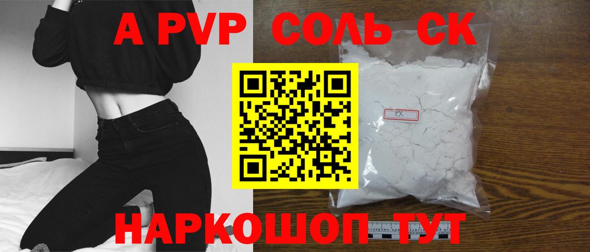 Alfa_PVP СК Сатка