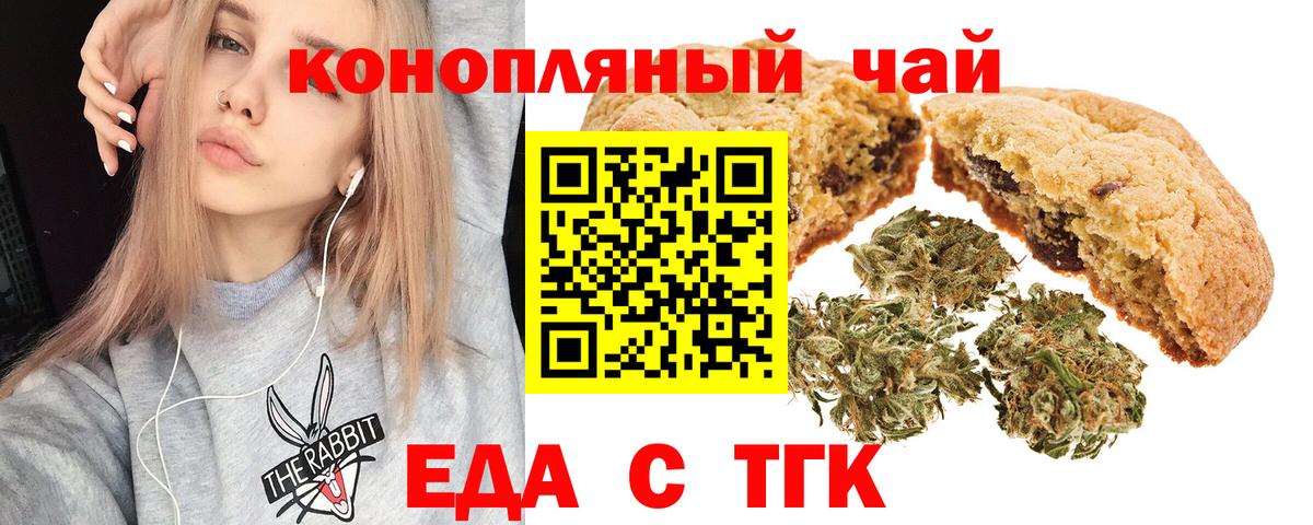 Cannafood конопля Сатка
