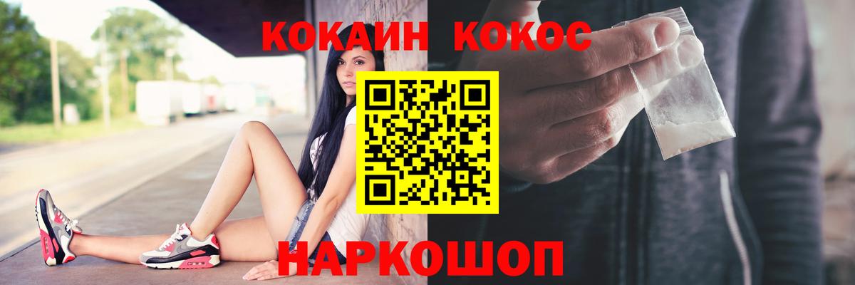 Сатка  КОКАИН 99%  COCAIN  Вход с VPN 