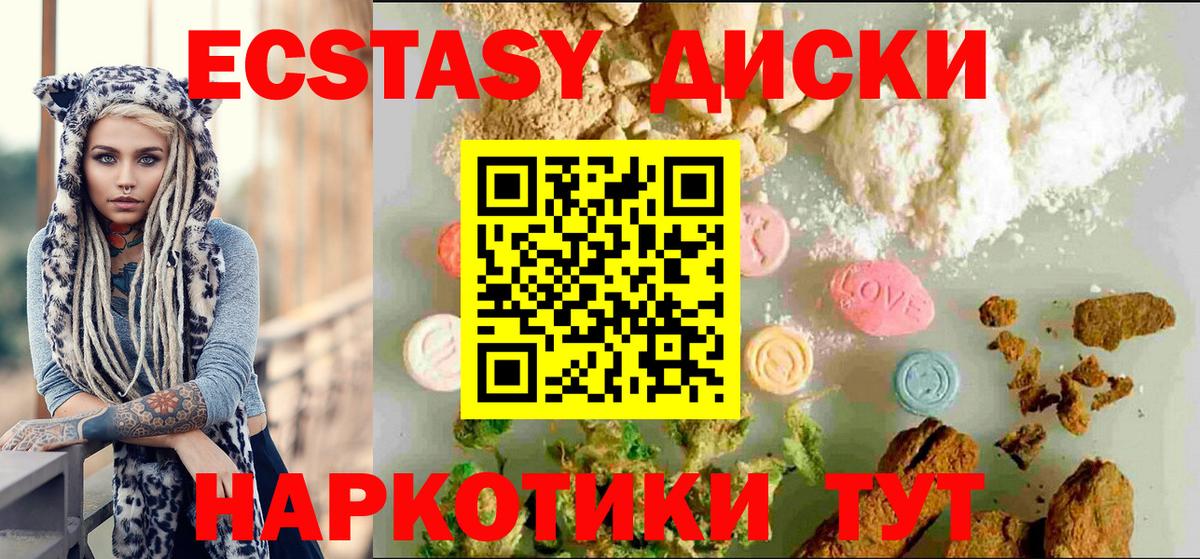 Ecstasy  Экстази бентли  Вход с VPN  мориарти клад  Ecstasy Cube  Сатка 