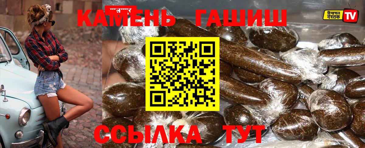 Гашиш убойный  Гашиш 40% ТГК  Вход с VPN  даркнет сайт  Сатка 