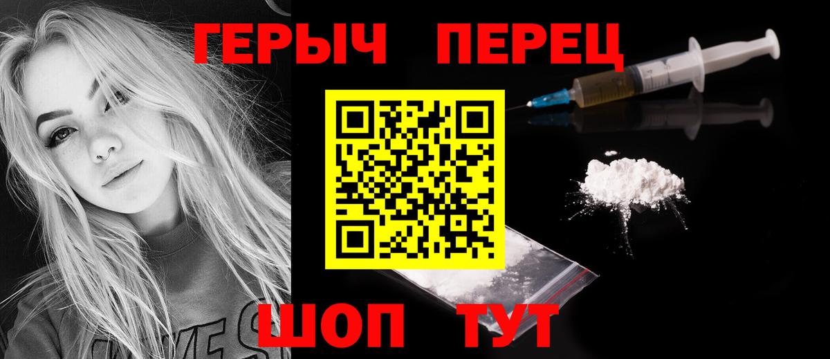 ГЕРОИН VHQ Сатка