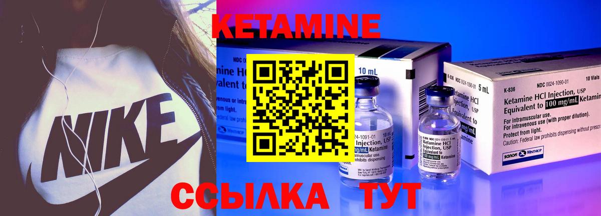 КЕТАМИН ketamine  Вход с VPN  КЕТАМИН ketamine  Сатка 