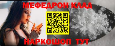 мяу мяу мука Будённовск