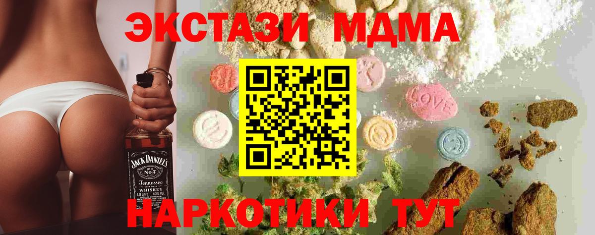 МДМА crystal  MDMA  Сатка  Вход с VPN 