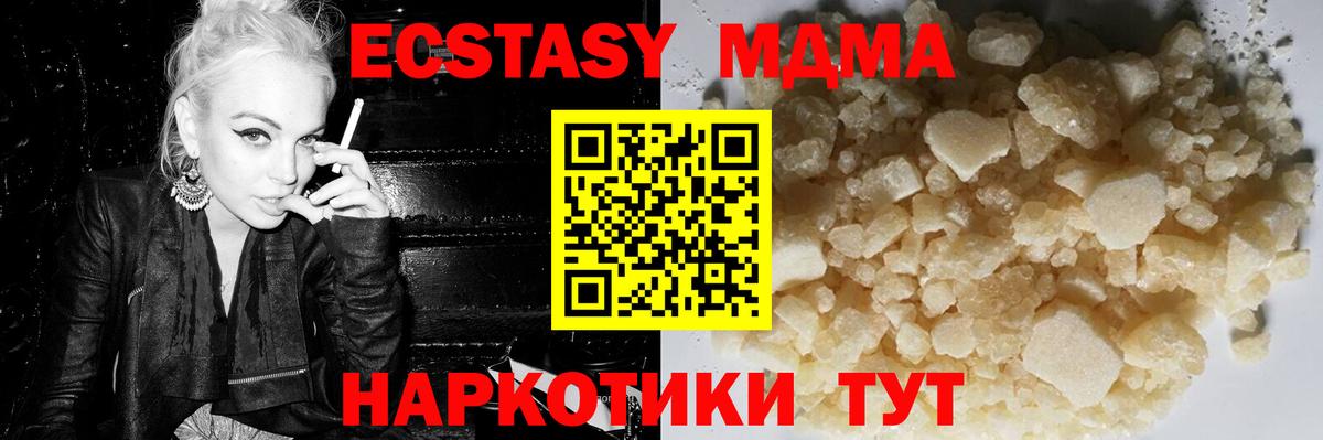 MDMA Molly Сатка