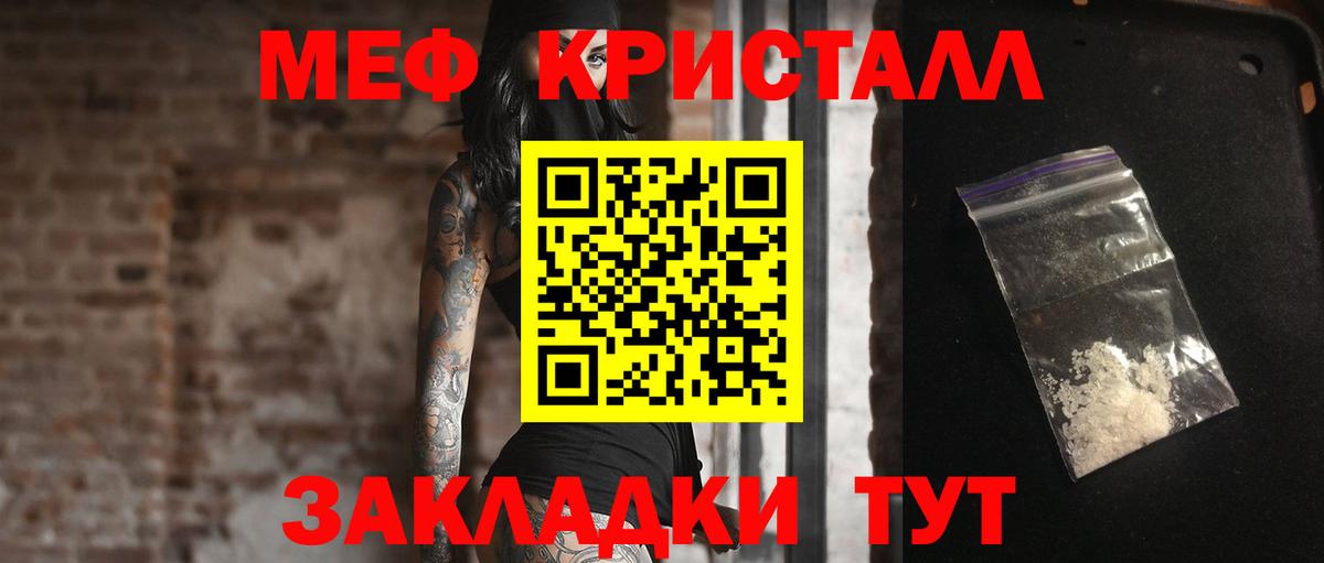 Мефедрон мука Сатка