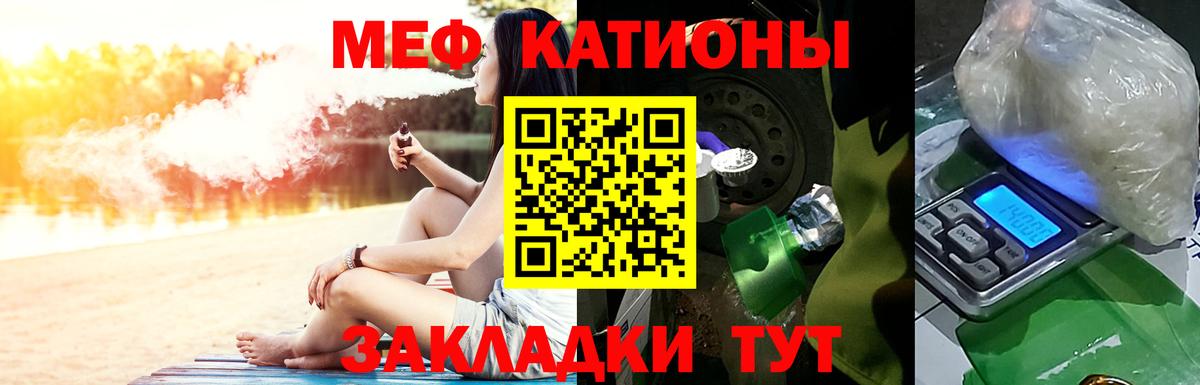 Мефедрон 4 MMC  Вход с VPN  Мефедрон кристаллы  Мефедрон  Сатка 