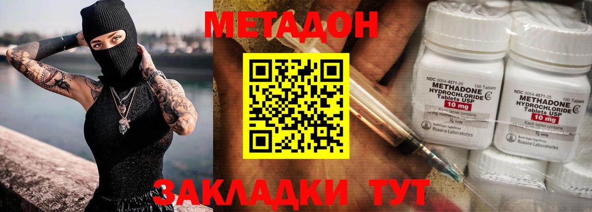 Сатка  Метадон мёд  Вход с VPN  МЕТАДОН белоснежный 