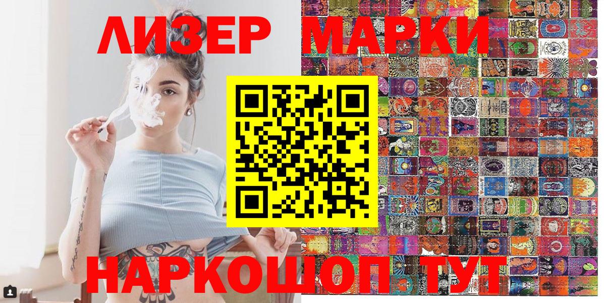 Сатка  Марки 25I-NBOMe 1,5мг  Вход с VPN  Марки 25I-NBOMe 1,5мг 