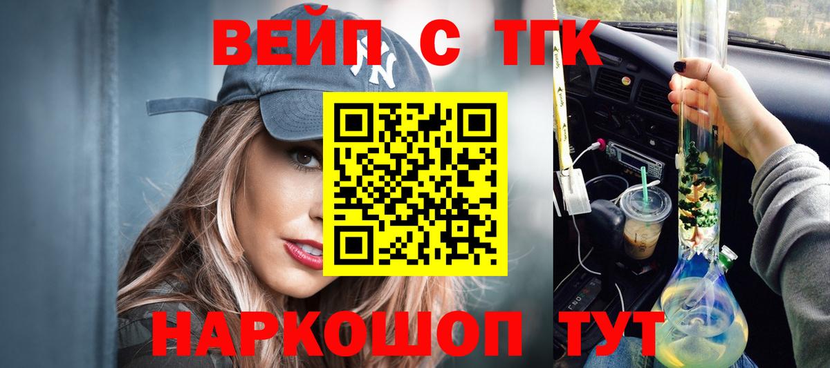 Дистиллят ТГК вейп Сатка