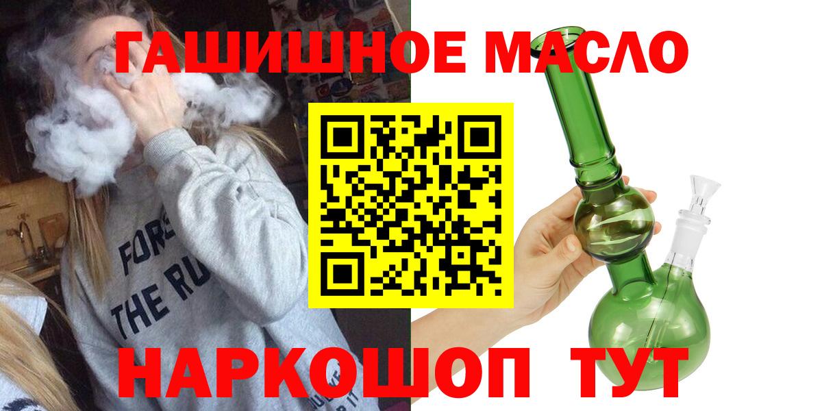 ТГК THC oil  Вход с VPN  ТГК вейп  Сатка 